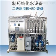 制药纯水设备（二级反渗透+EDI设备）